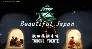 写真：動画「ここに美しい日本がある」タイトル