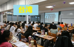 写真:台湾授業風景
