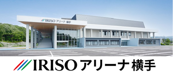 IRISOアリーナ横手の外観イメージ(外部リンク・新しいウインドウで開きます)