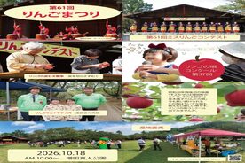 第61回真人公園りんごまつり