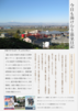 温泉日記