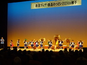 写真:金沢保育園のみなさんによるステージ