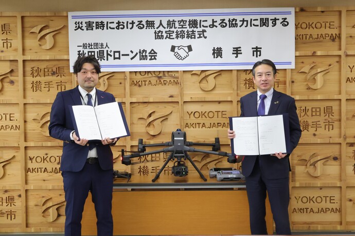 ドローン協会との協定締結写真