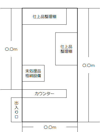 イラスト:クリーニング所(取次店)図面例