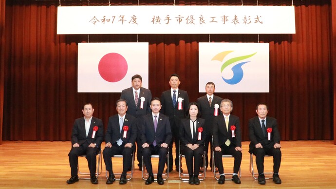 令和7年度横手市優良工事表彰式の様子