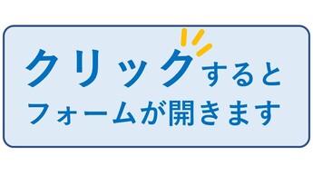 事故報告書提出フォームバナー画像（クリックするとフォームが開きます）（外部リンク・新しいウインドウで開きます）