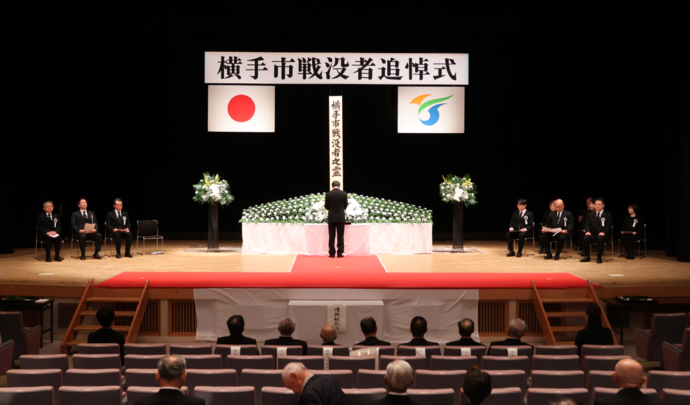 横手市戦没者追悼式の舞台上の全景写真