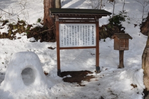 写真：正純公墓碑の案内板