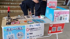 JR東日本オリジナルグッズ販売のようす