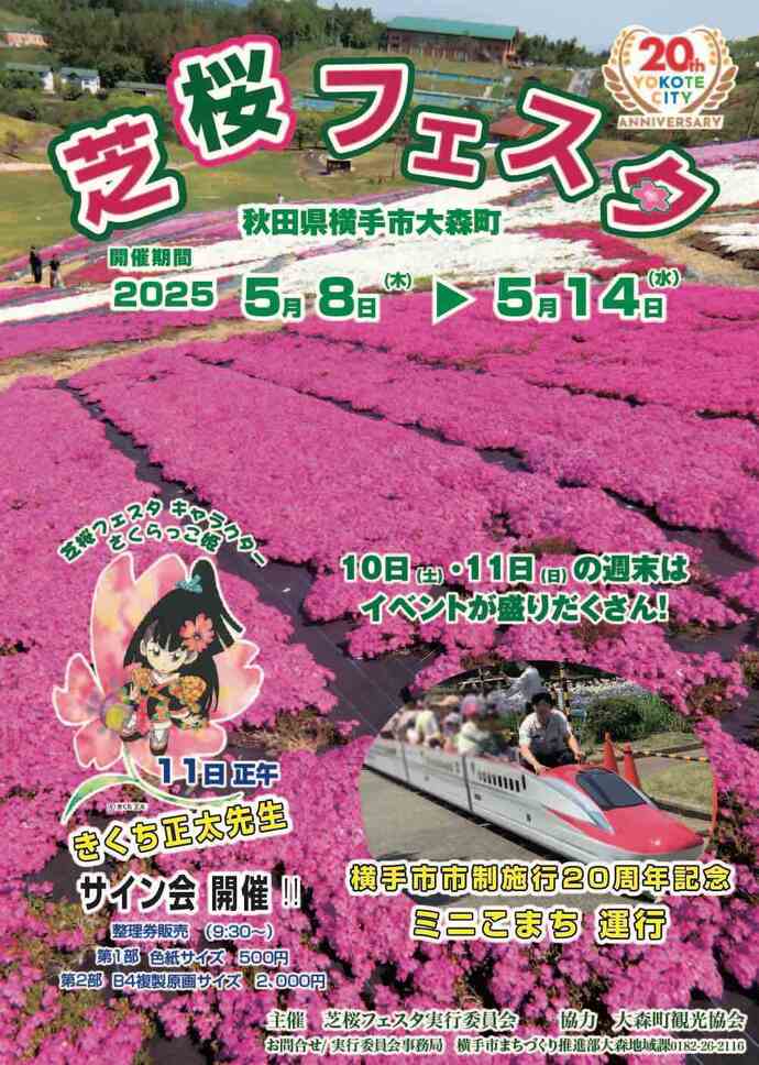 チラシの表