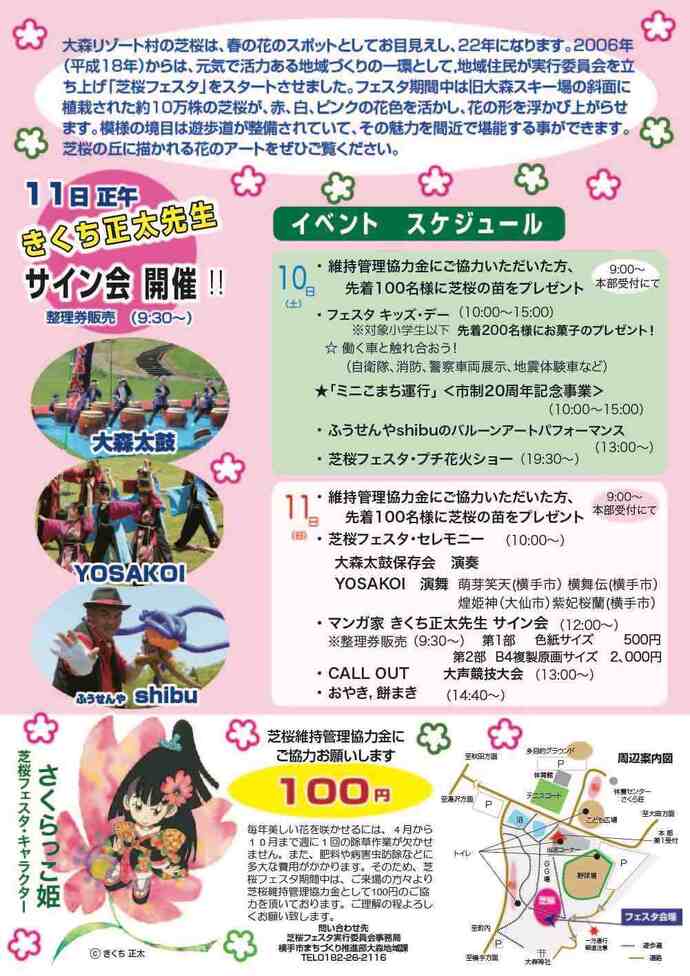 チラシの裏