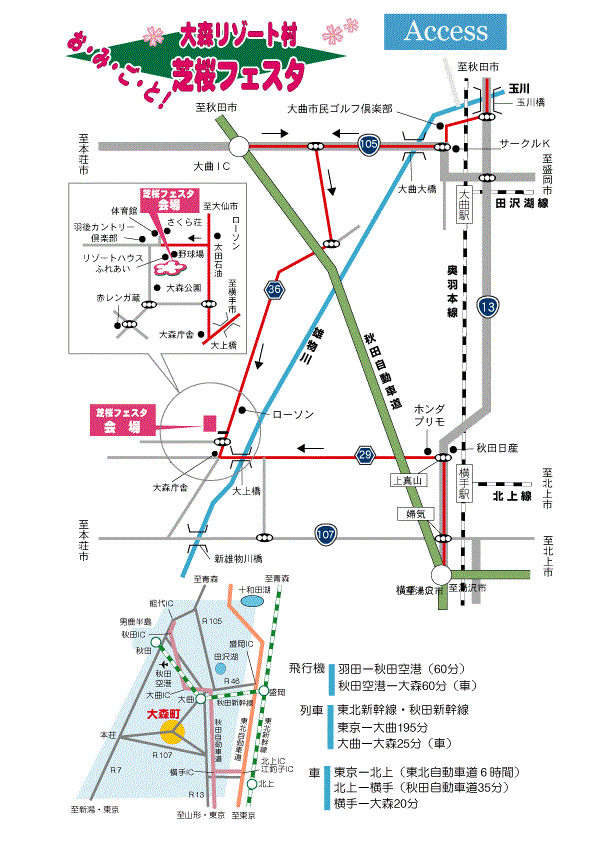 芝桜フェスタへの案内図です