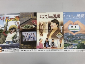 写真：よこてfun通信