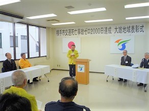 写真：謝辞を述べる土田征一会長