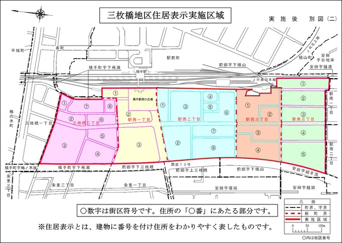 地図：住居表示実施区域図