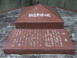 写真:石碑