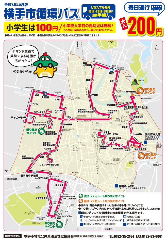 中心部バスゾーン