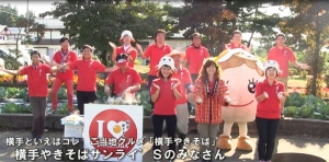 動画サムネイル:横手やきそばサンライ’s