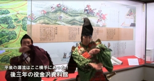 動画サムネイル:後三年の役金沢資料館