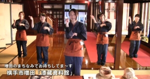 動画サムネイル:横手市増田漆蔵資料館