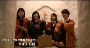 動画サムネイル:かまくら館