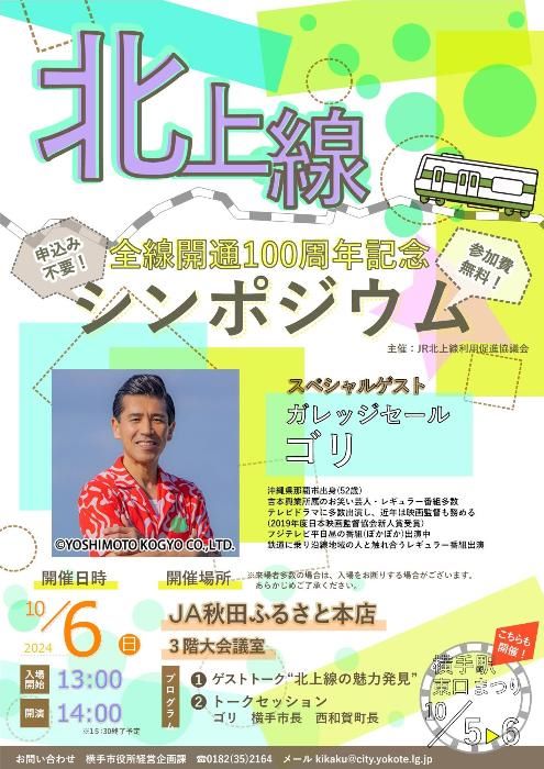 ポスター