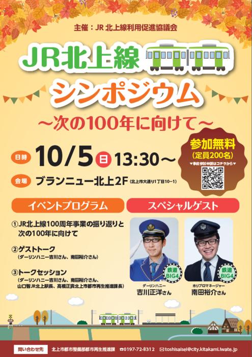 ポスター
