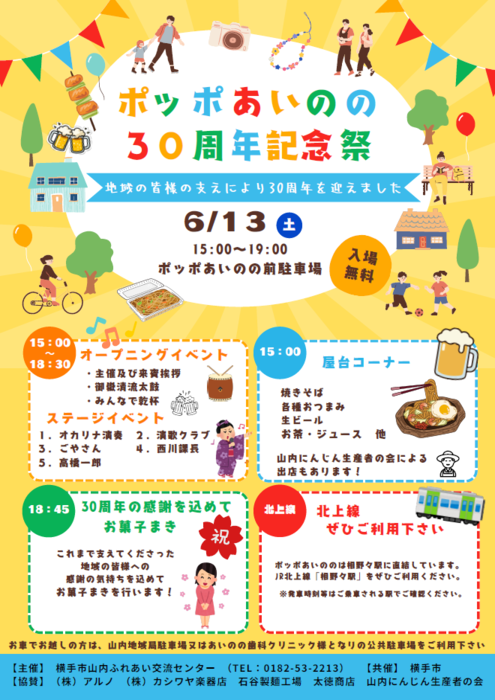 チラシデータ