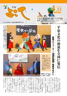 表紙:No.157