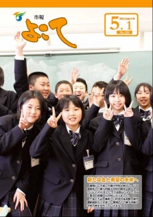 表紙:No.158