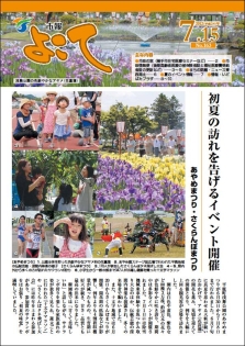 表紙:No.163