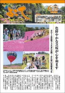 表紙:No.161