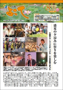 表紙:No.165