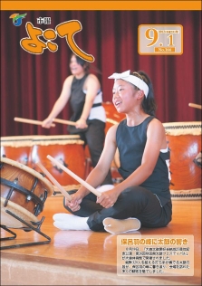 表紙:No.166