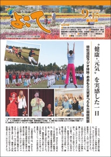 表紙:No.167