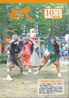 表紙:No.168