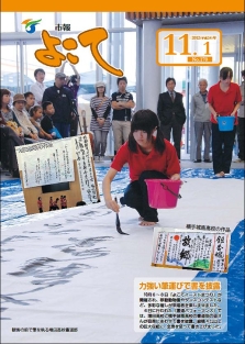 表紙:No.170