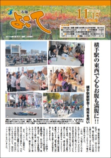 表紙:No.171