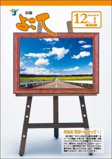 表紙:No.172