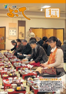 表紙:No.174