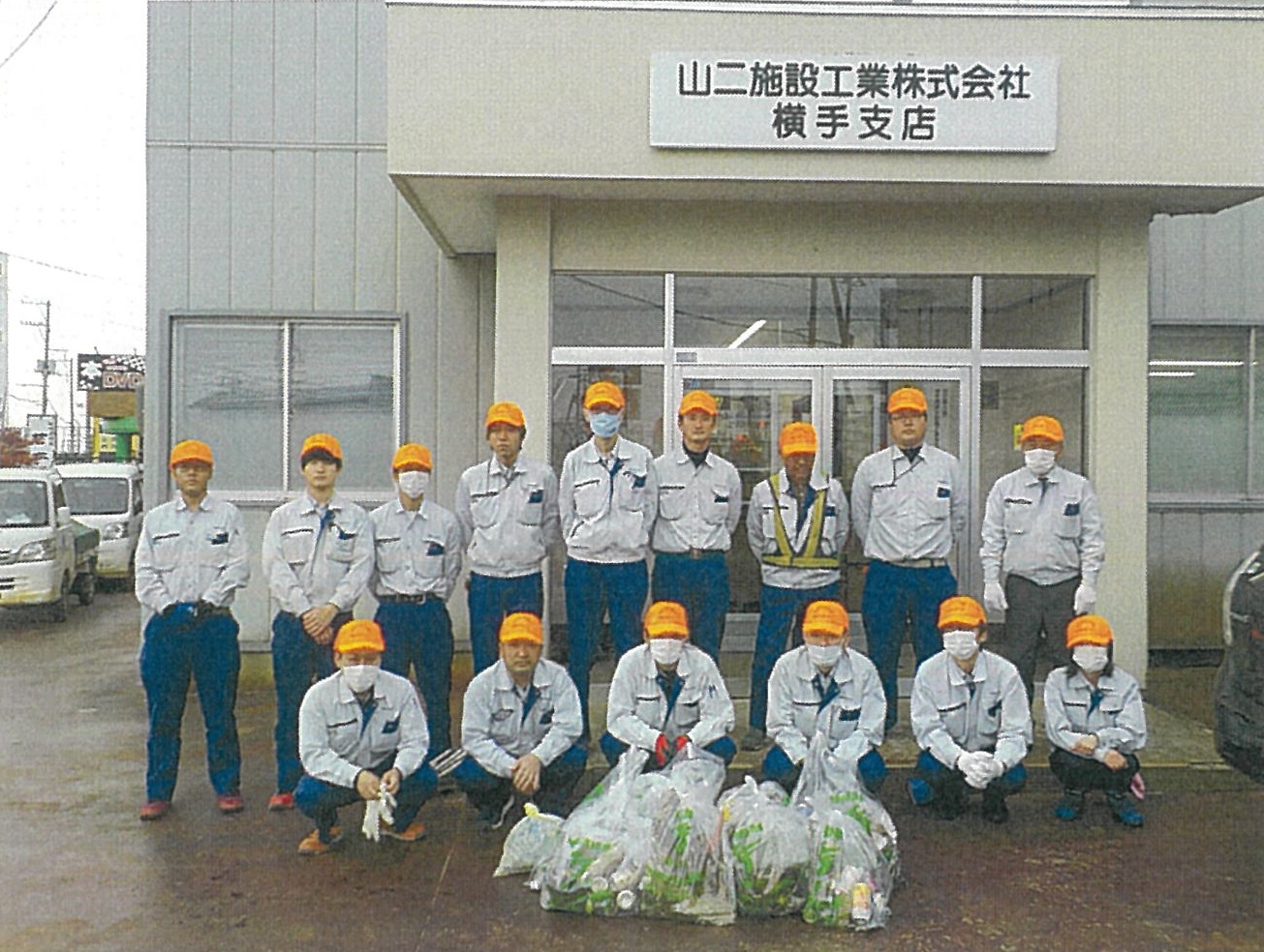 写真：山二施設工業株式会社　横手支店集合写真