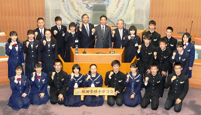 H30 Y8サミット創快横手市議会 集合写真