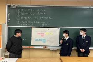 令和7年度「議会だより高校生モニター会議」の様子1