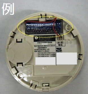 写真：警報機の裏側、専用電池の位置の例