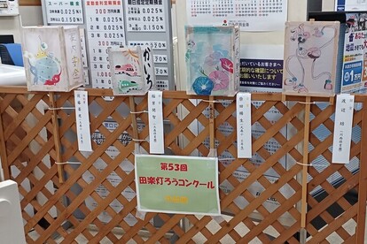 羽後信用金庫