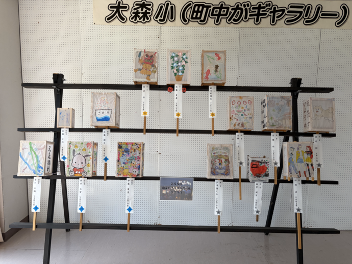 大森地区交流センター