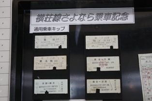写真:切符