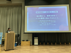 報告会半田隊員