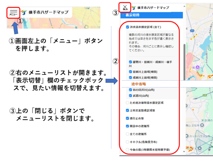 操作画面のイメージ図