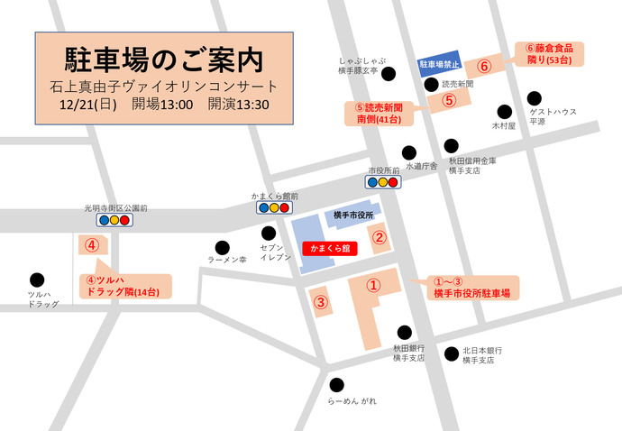 駐車場のご案内